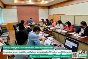 9 ก.ย.65 ติดตามผลการปฏิบัติงานแก้ไขปัญหาให้กับประชาชนผู้ใช้น้ำประปา