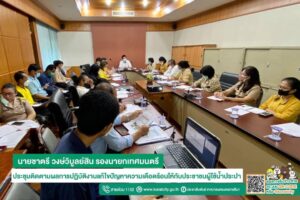 10 ต.ค.65 ติดตามผลการปฏิบัติงานแก้ไขปัญหาความเดือดร้อนให้กับประชาชน