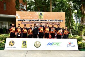 25 พ.ค.66 ประกวดองค์กรปกครองท้องถิ่นดีเด่นด้านสาธารณภัย