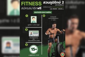 25 ก.ย.66 เปิดบริการแล้ววันนี้ … สมัครฟรี เล่นฟรี !!