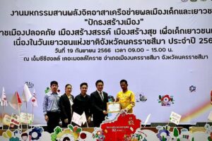 20 ก.ย.66 เทศบาลเข้าร่วมพิธีรับมอบเกียรติบัตร