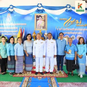 20 พ.ย.66 กองทุนแม่ของแผ่นดิน