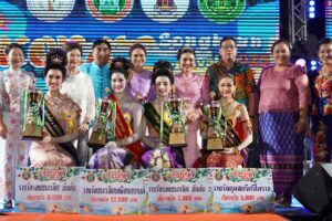17 เม.ย.68 ผลรางวัลการประกวดเทพีสงกรานต์ ประจำปี 2568