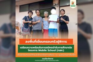 21 พ.ค.68 ลงพื้นที่เยี่ยมครอบครัวผู้พิการ