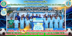 17 มิ.ย.68 ขอแสดงความยินดี