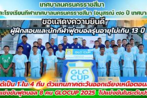 17 มิ.ย.68 ขอแสดงความยินดี