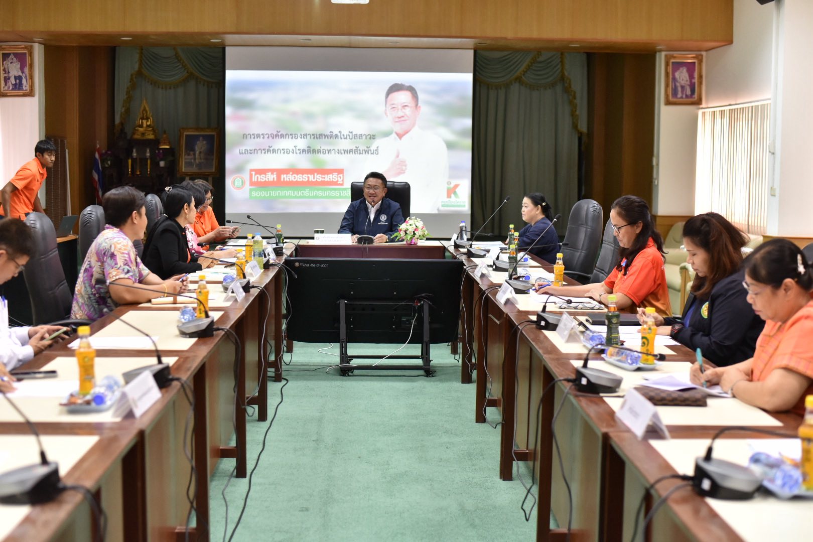 26 มิ.ย.68 ประชุมเตรียมความพร้อมการตรวจคัดกรองสารเสพติดในปัสสาวะ และโรคติดต่อทางเพศสัมพันธ์