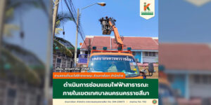 30 พ.ค.68 ซ่อมแซมถนน ไหล่ทาง และ ฟุตบาททางเท้าชำรุด