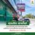 10 มิ.ย.68 คุณติดเราเก็บ
