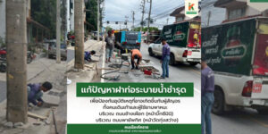 27 มิ.ย.68 แก้ปัญหาฝาท่อระบายน้ำชำรุด