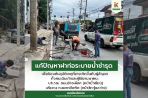 27 มิ.ย.68 แก้ปัญหาฝาท่อระบายน้ำชำรุด